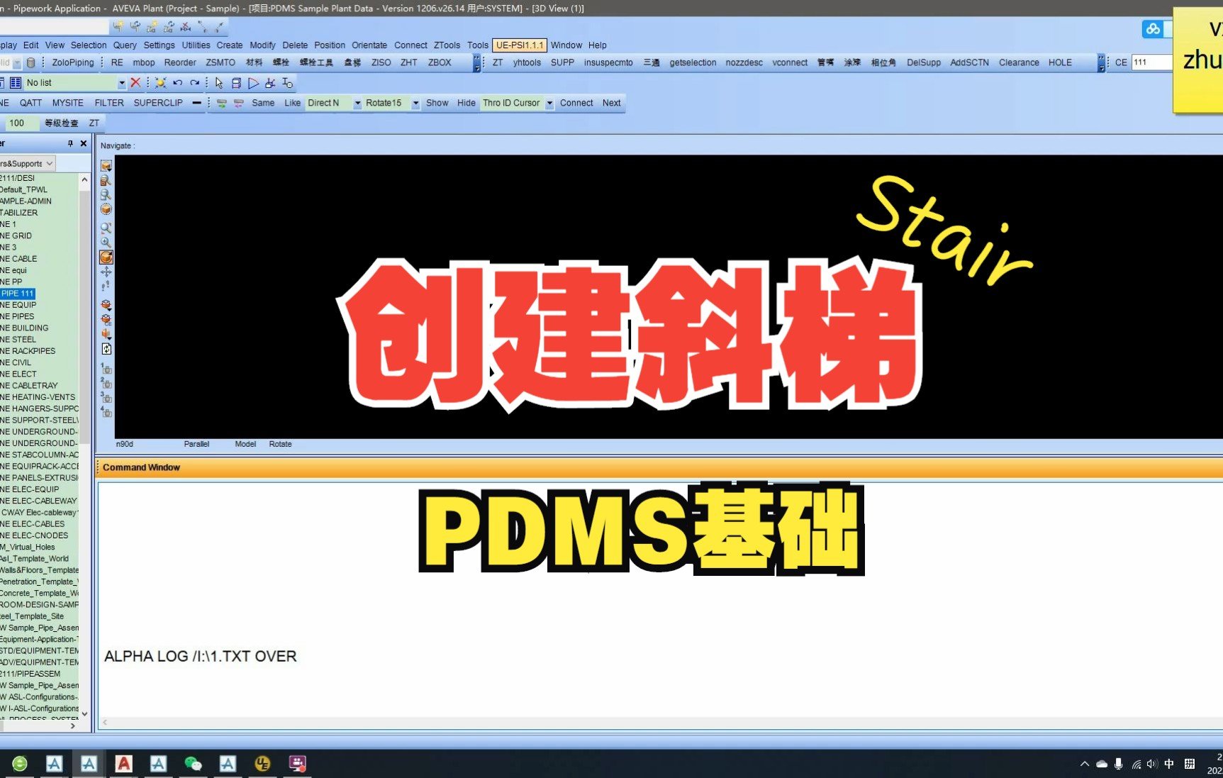 山东省烟台市蓬莱市潮水镇敬老院