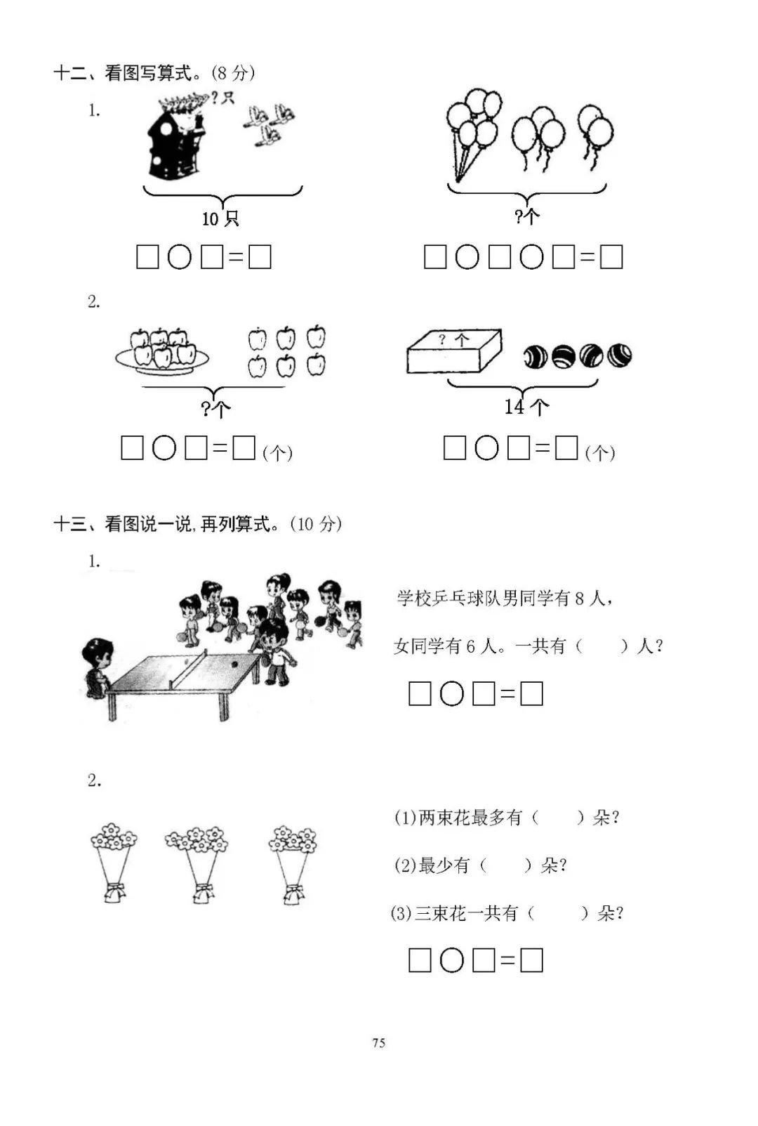 山东省威海市环翠区草庙子镇敬老院