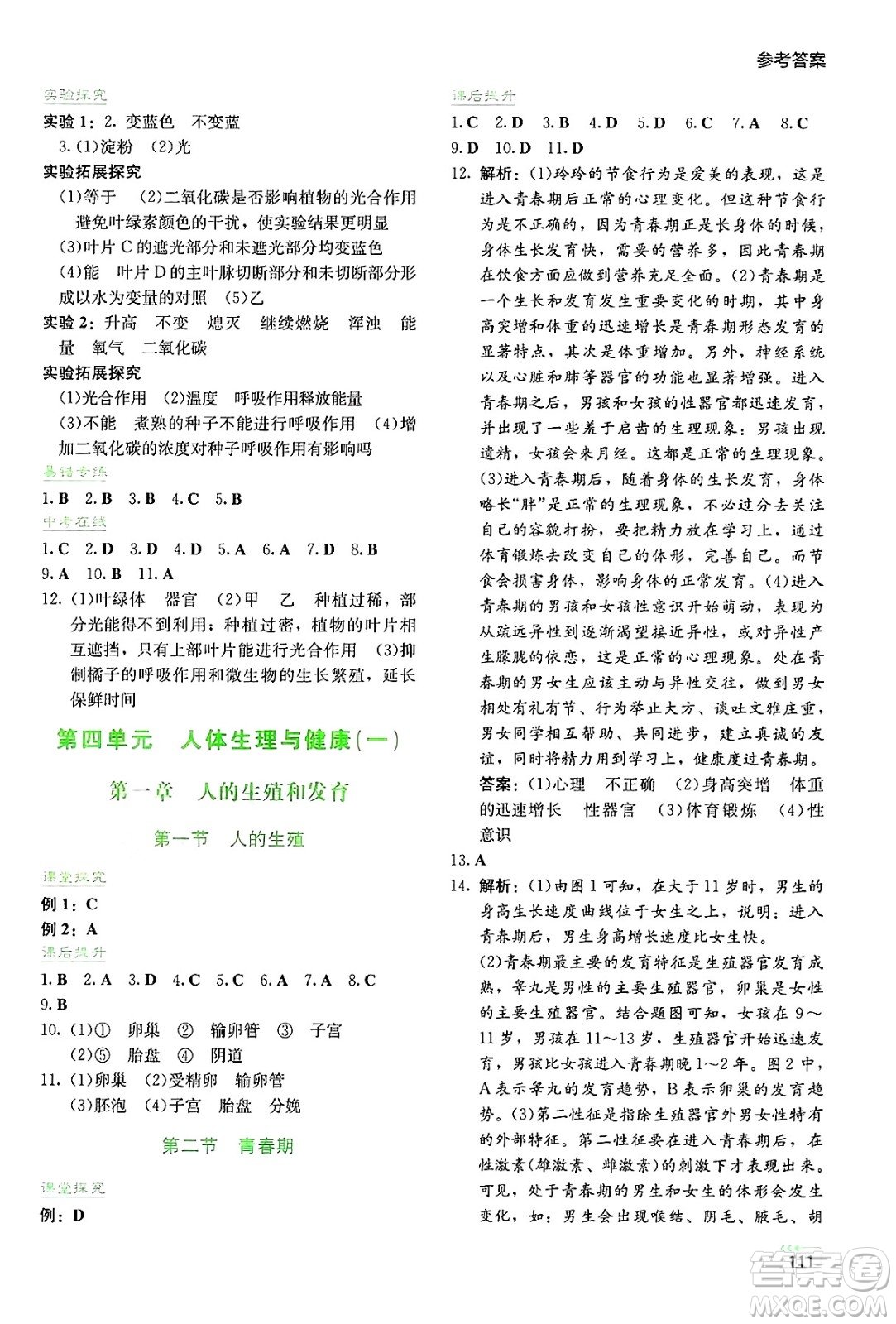 天津市宝坻区大口屯镇敬老院