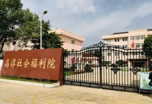 新疆乌鲁木齐市综合社会福利院