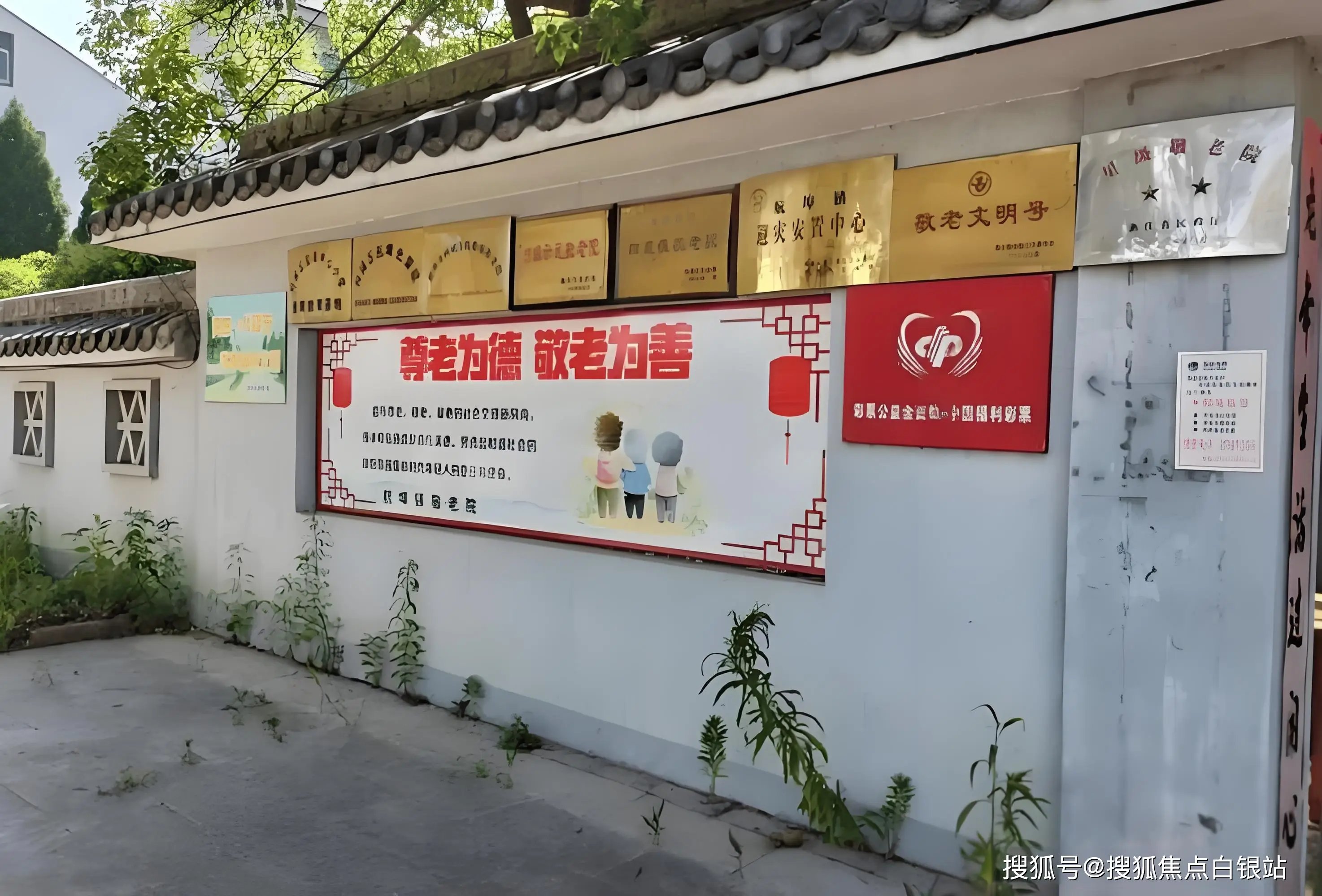 浙江省衢州市柯城区东门敬老院