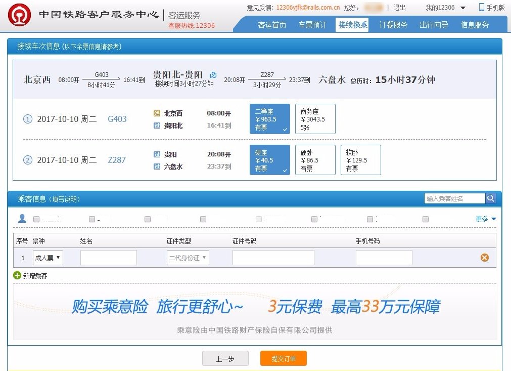 浙江省绍兴市诸暨市夕阳红中心