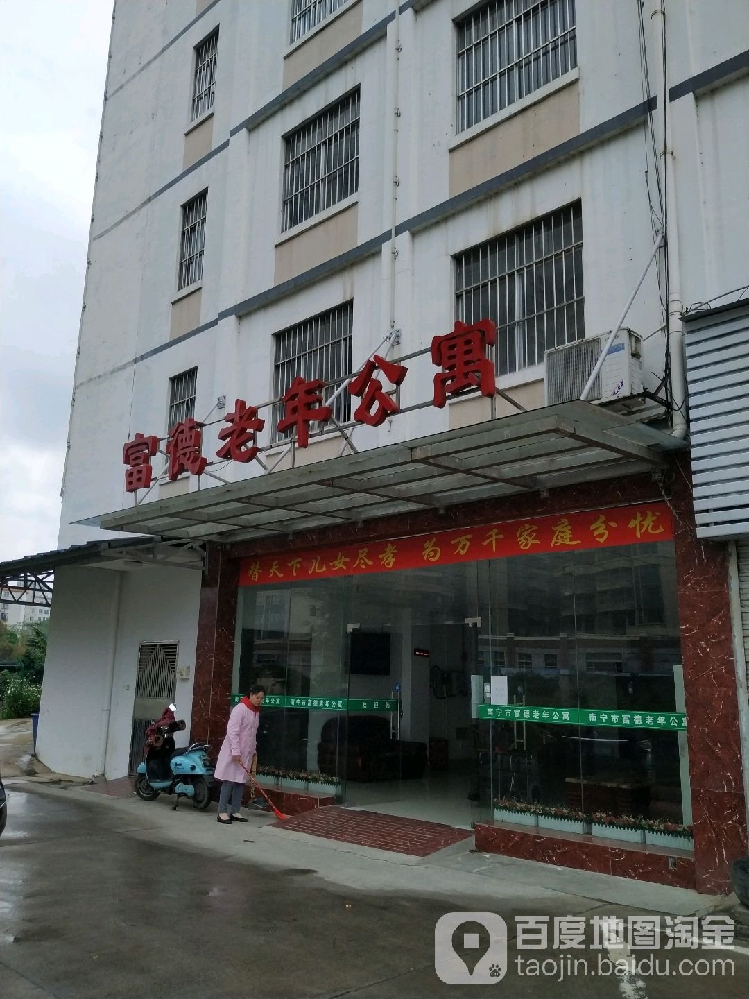 广西南宁市江南区福利院