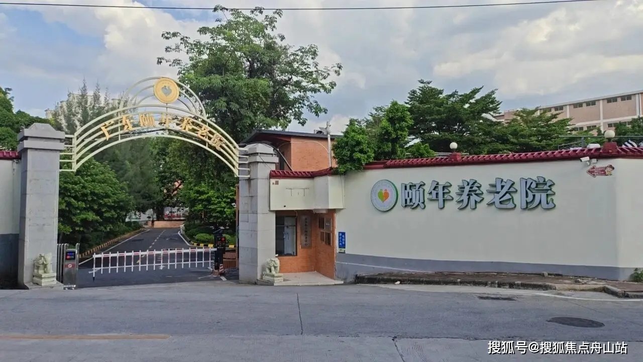 广东省广州市海珠区江南中街敬老楼