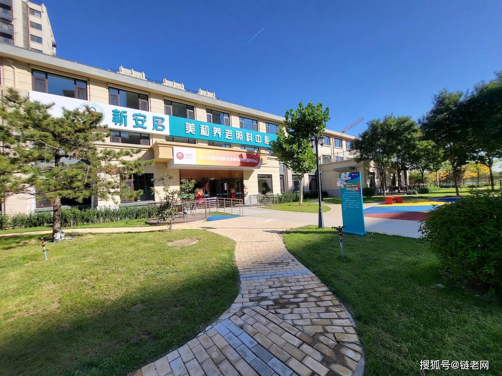 北京市顺义区林木镇敬老院
