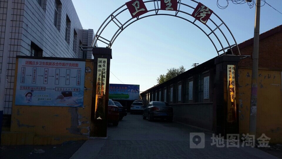 河北省唐山市遵化市团瓢庄乡敬老院