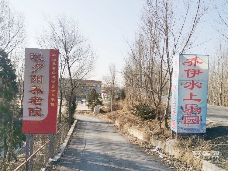 河北省唐山市玉田县虹桥镇敬老院