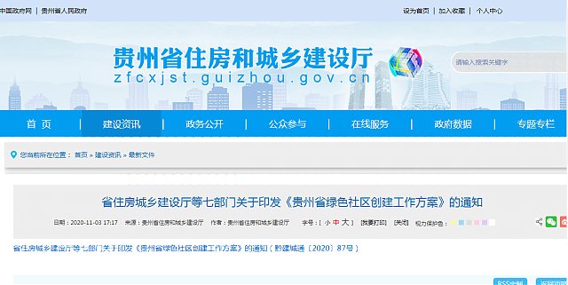 山西省忻州市原平市燕沟乡敬老院