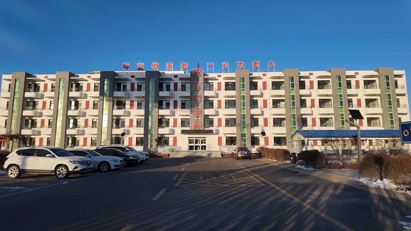 辽宁省沈阳市沈北新区新城子乡敬老院