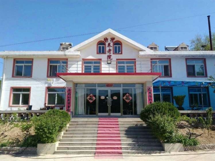辽宁省大连市旅顺口区静秀养老院
