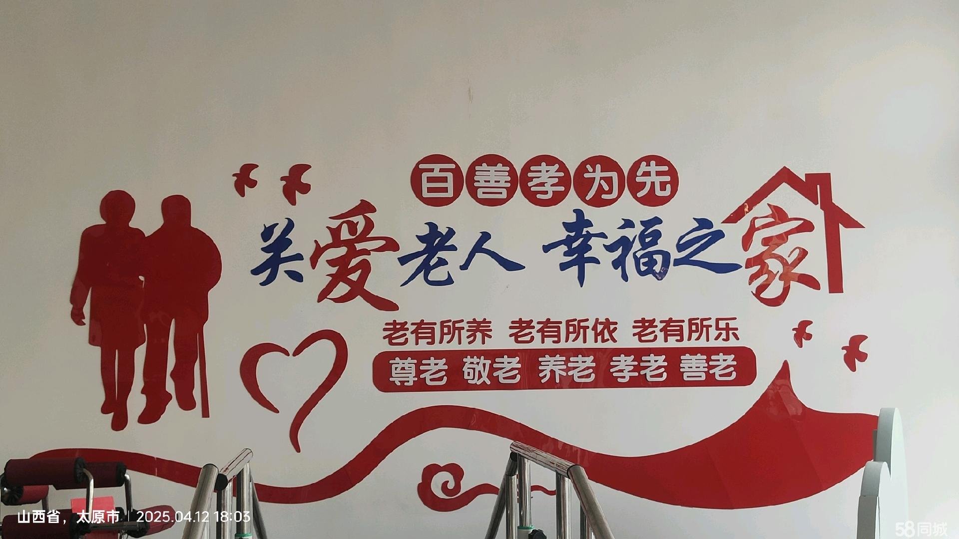 辽宁省抚顺市顺城区老来乐养老院