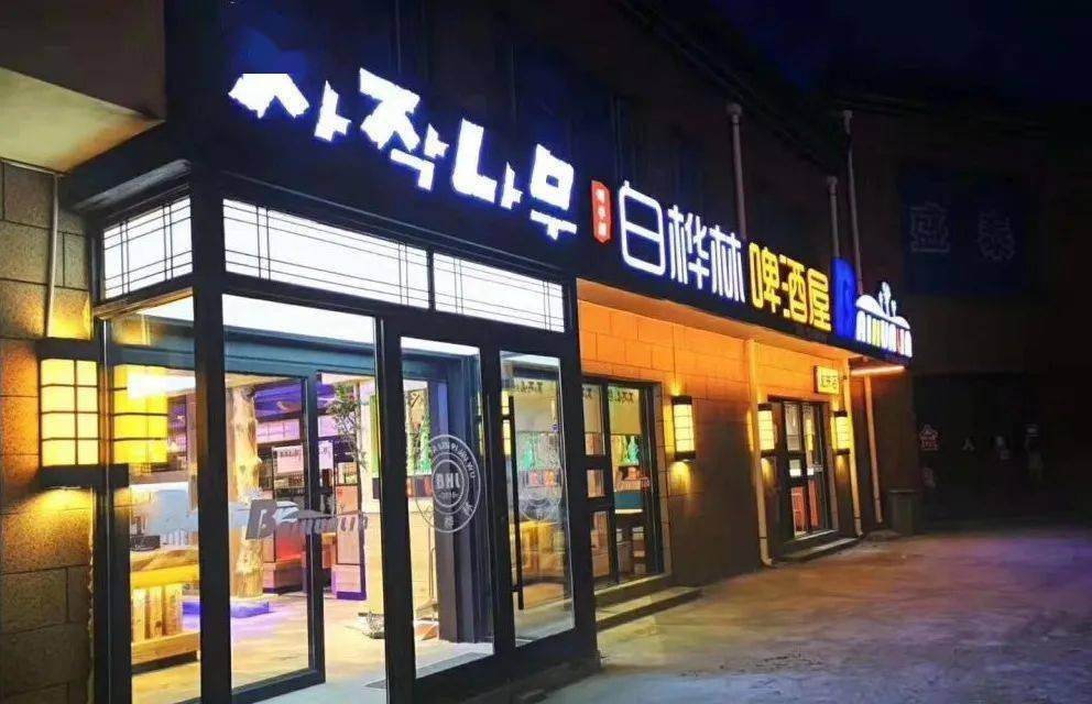 吉林省延边州龙井市龙门街平安老人全托院