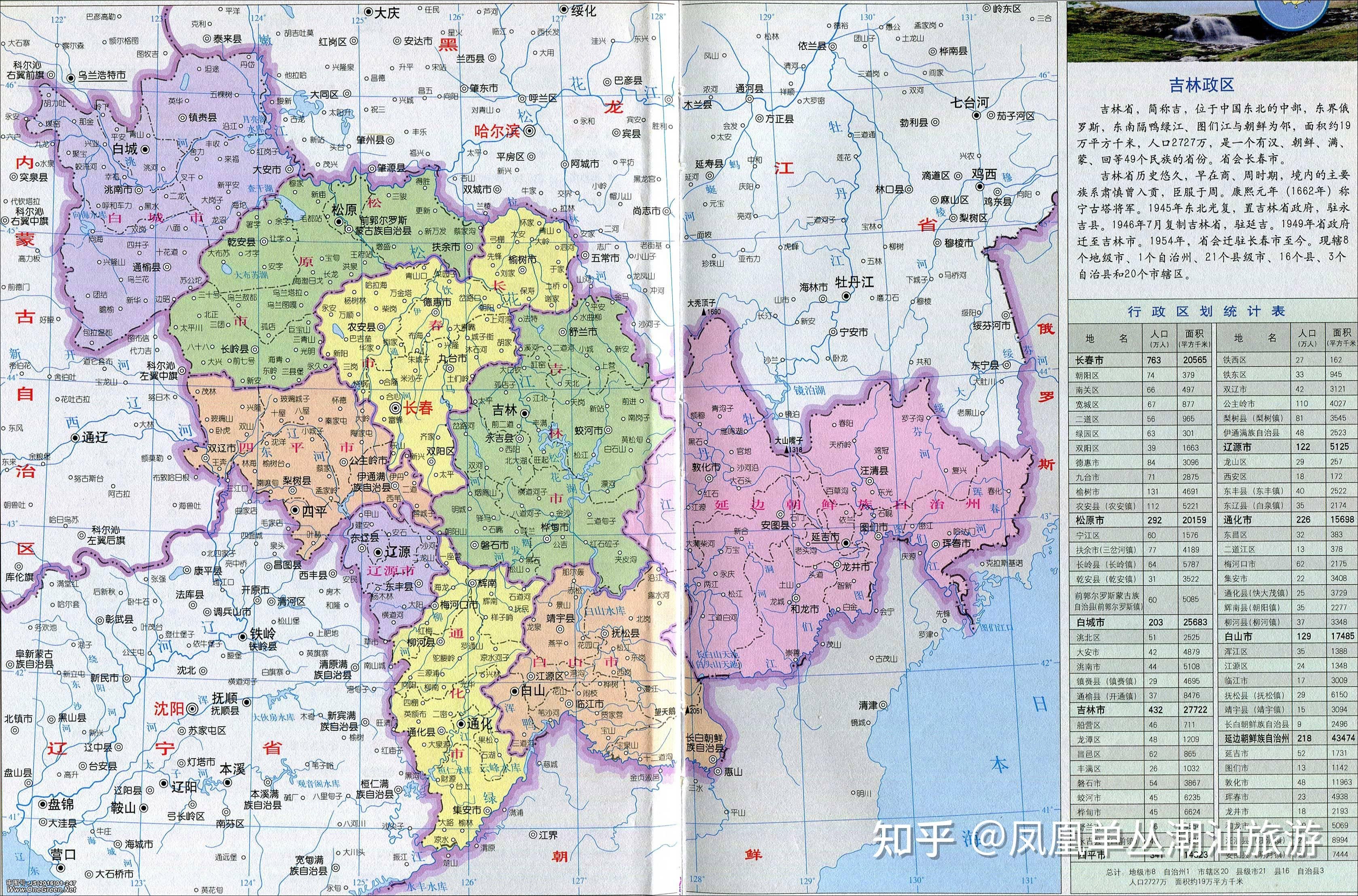 吉林省延边州龙井市龙门街风林老年乐院