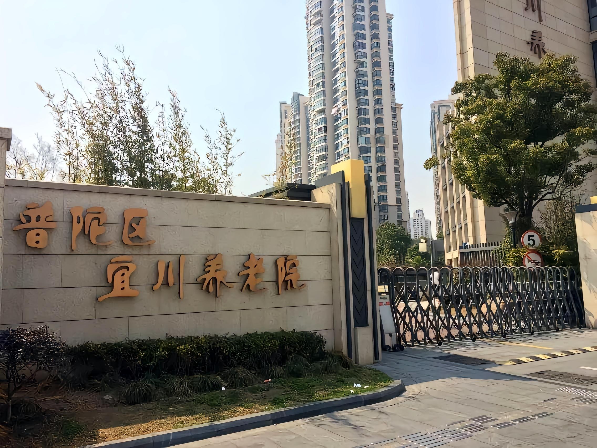江苏省南通市崇川区中兴街道居家养老服务站4