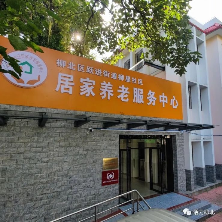 江苏省南通市崇川区任港街道居家养老服务站20