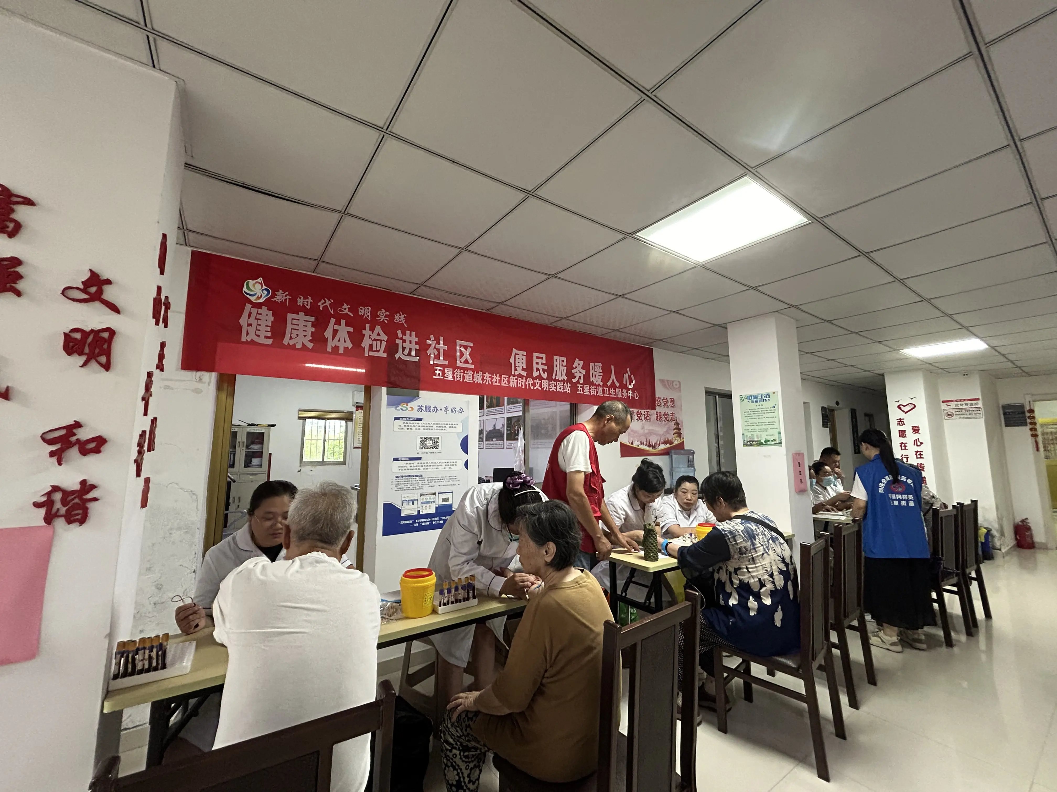 江苏省南通市崇川区城东街道居家养老服务站16