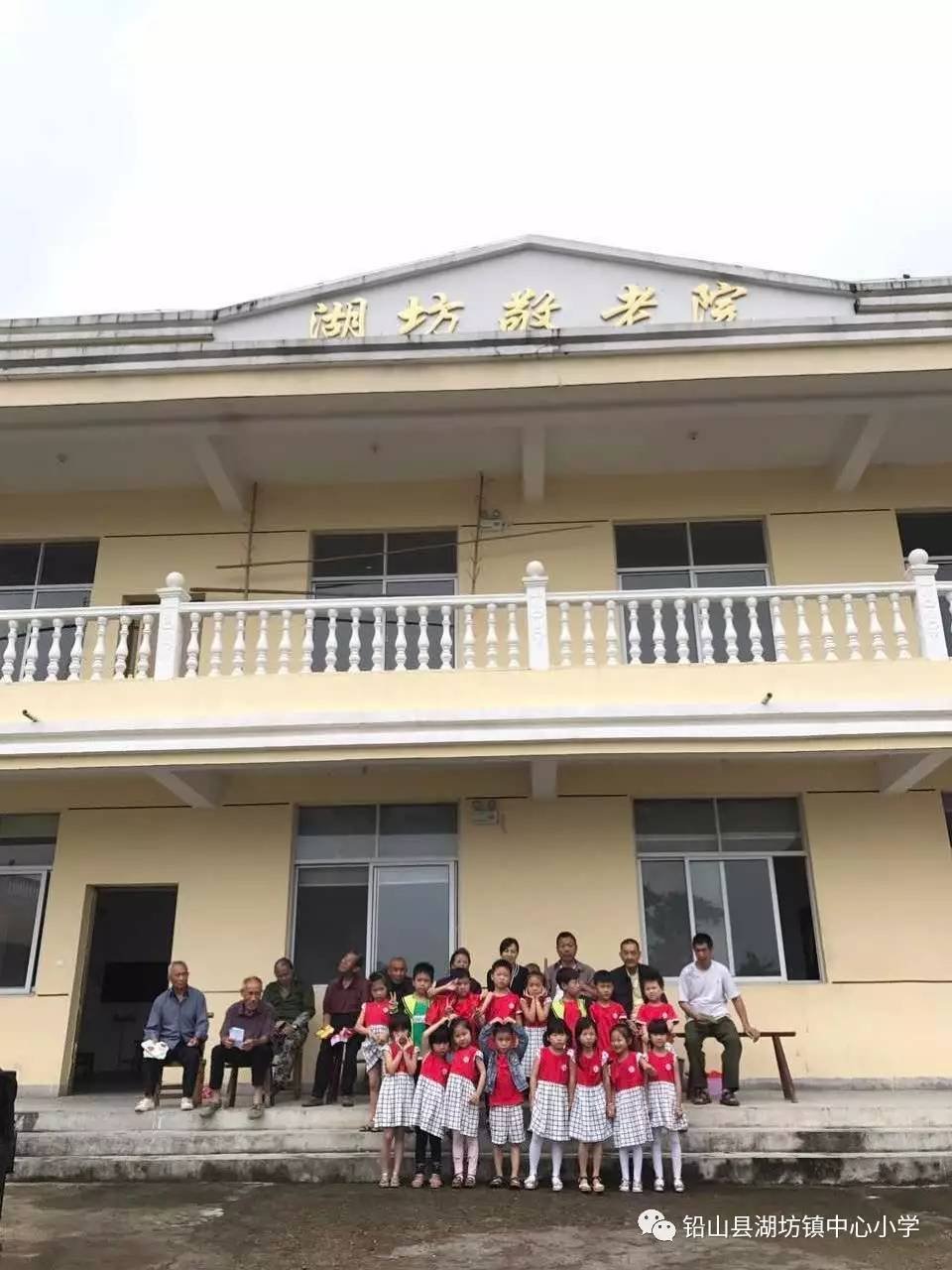 江西省上饶市铅山县湖坊镇敬老院