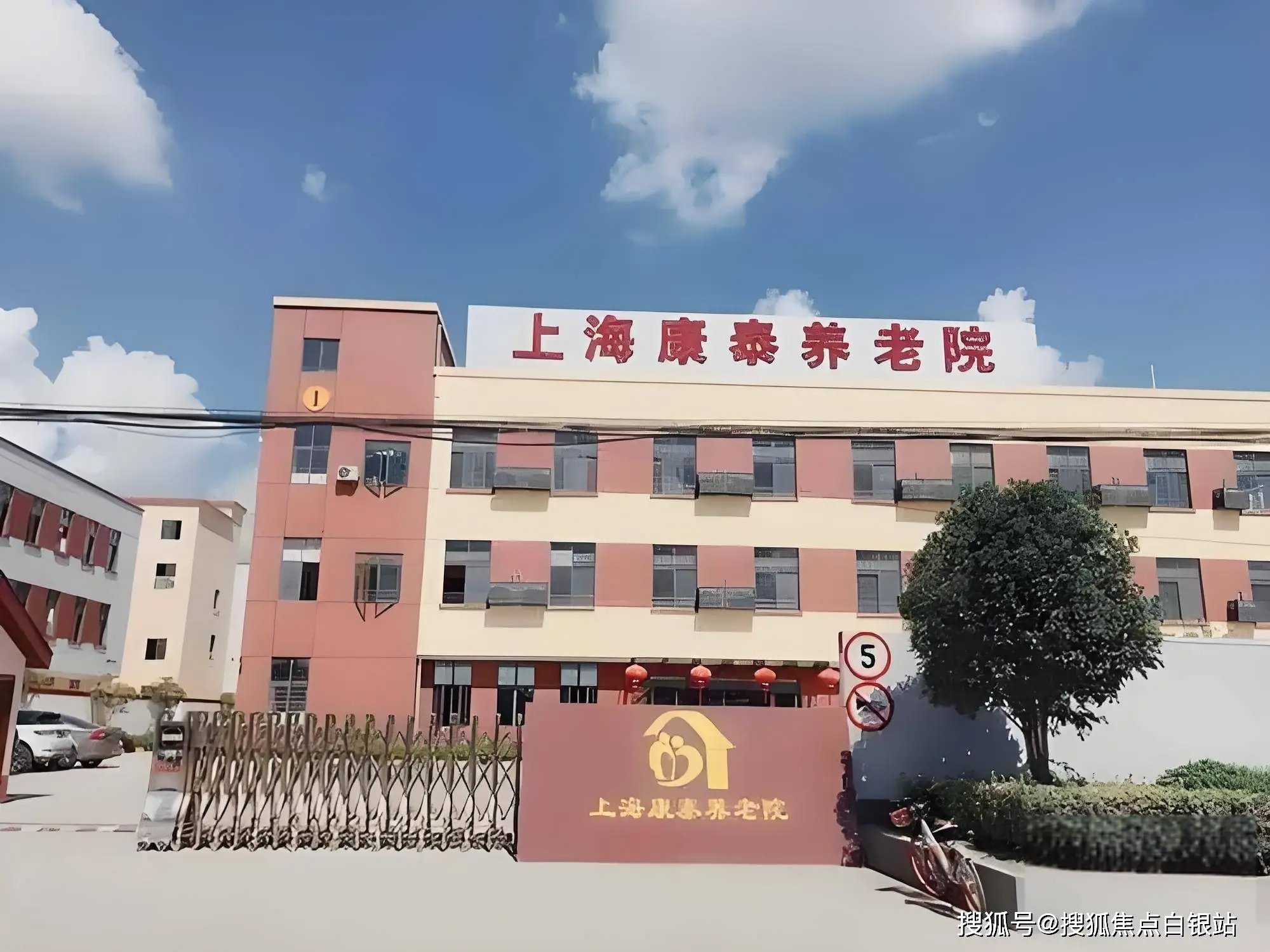江苏省泰州市泰兴市泰兴镇敬老院
