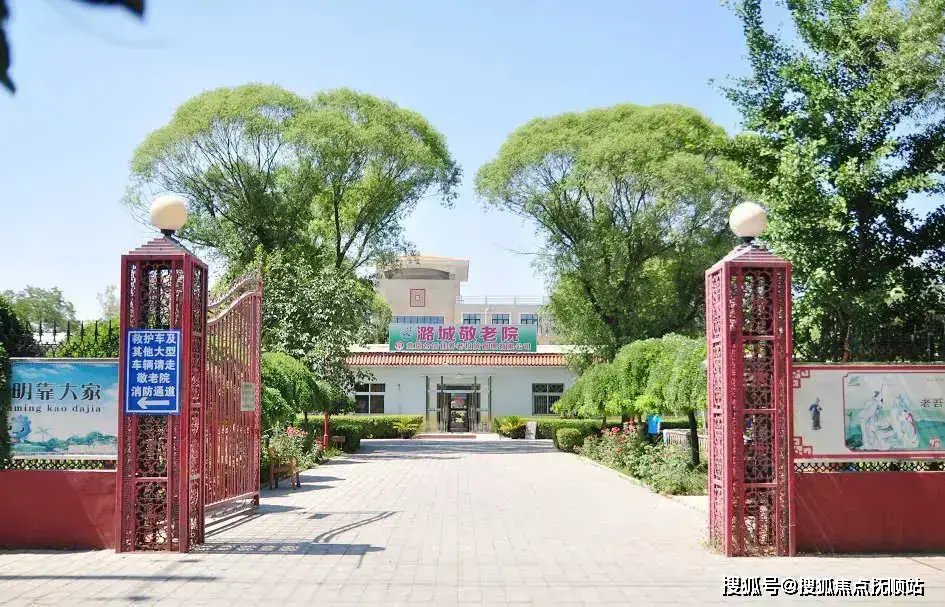 北京市通州区张家湾镇敬老院