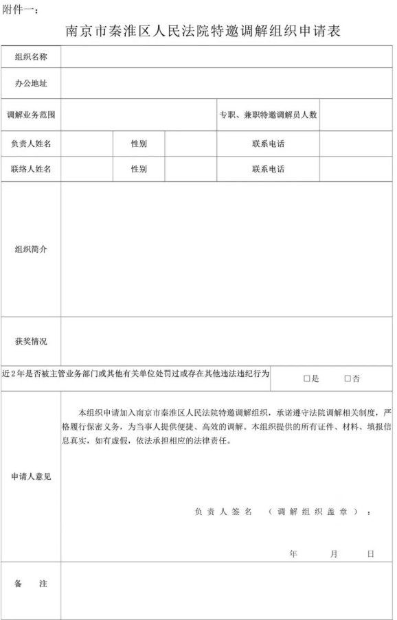 湖南省怀化地区芷江县福利院