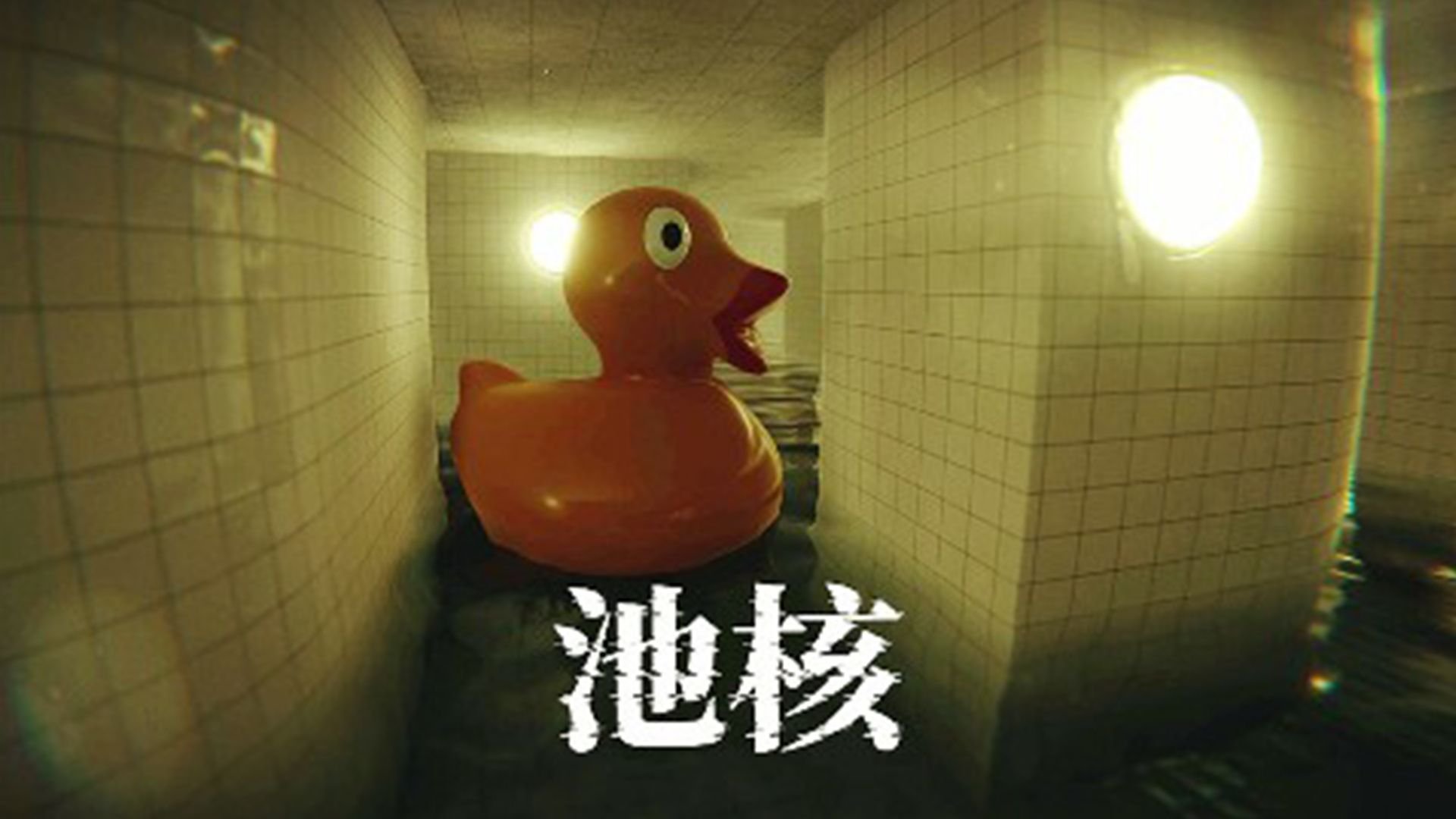 湖南省永州市道县白马渡镇敬老院