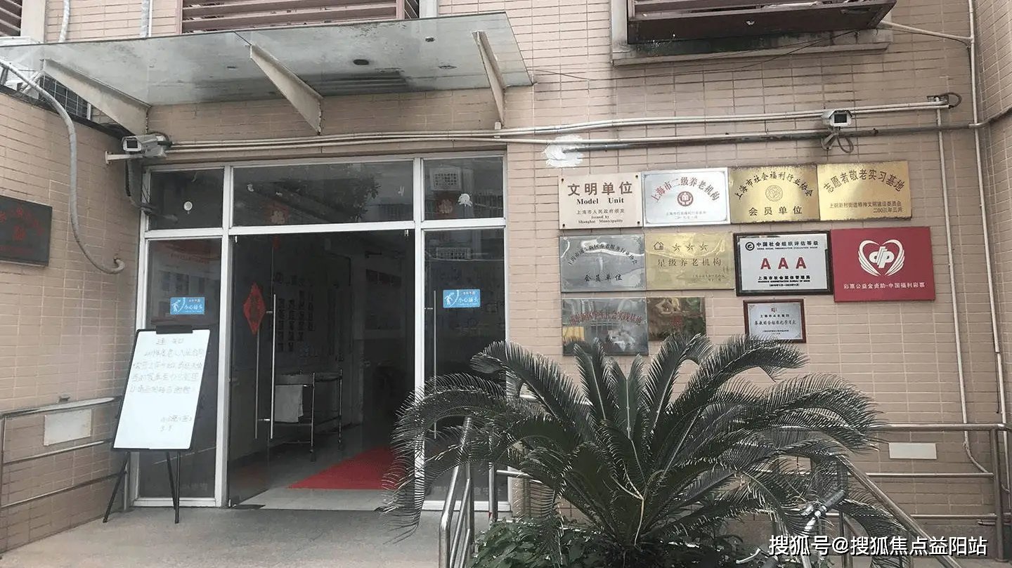 河北省秦皇岛市海港区海滨路街道办事处耀华里居家养老服务站