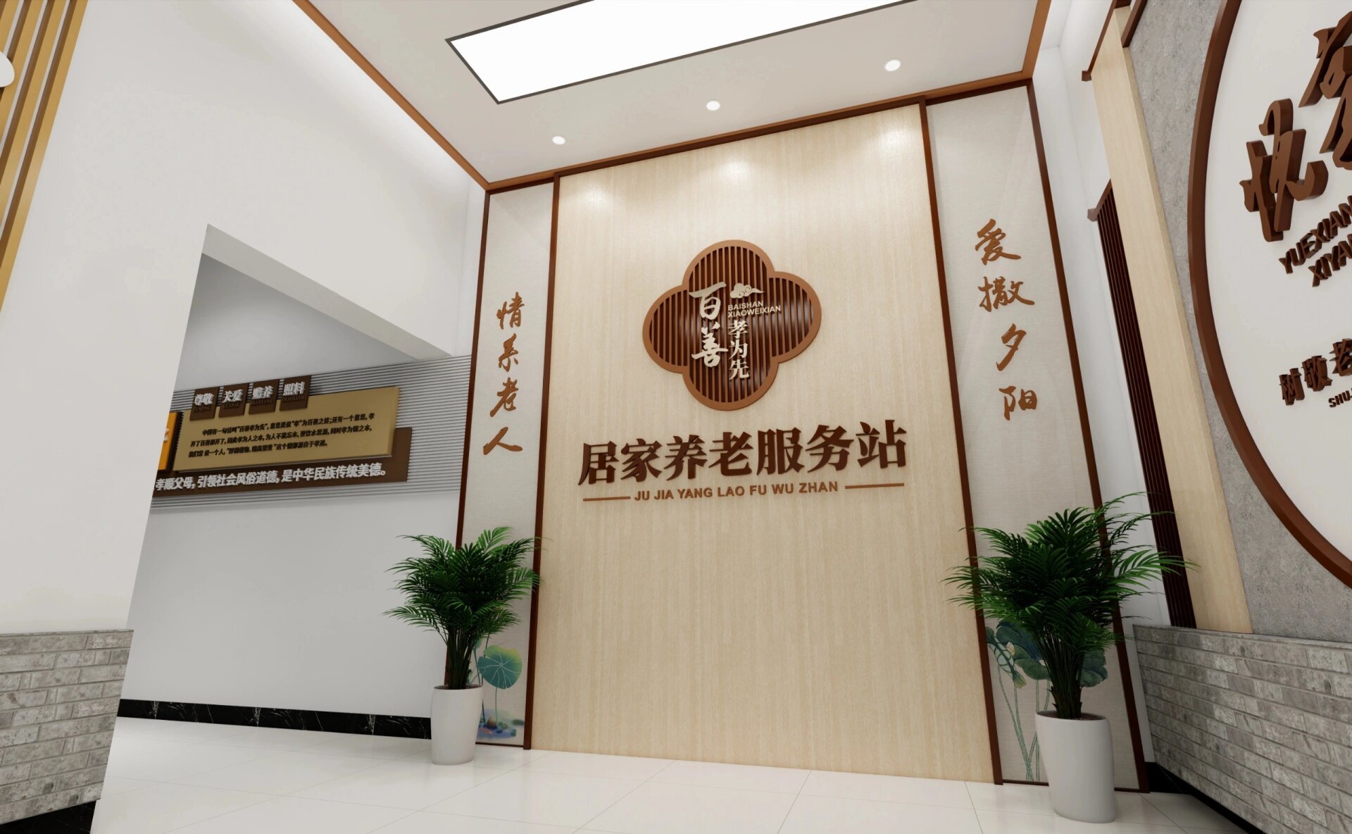 河北省秦皇岛市海港区港城大街街道办事处新闻里居家养老服务站