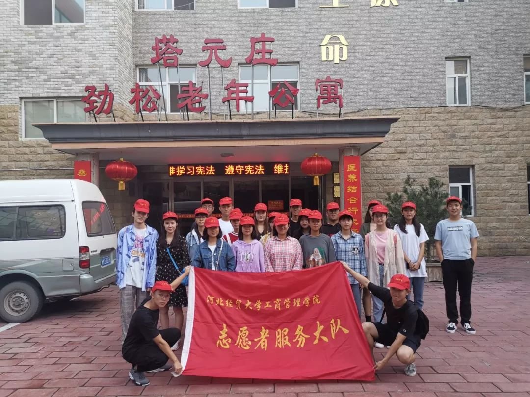 河北省石家庄市长安区劲松老年公寓