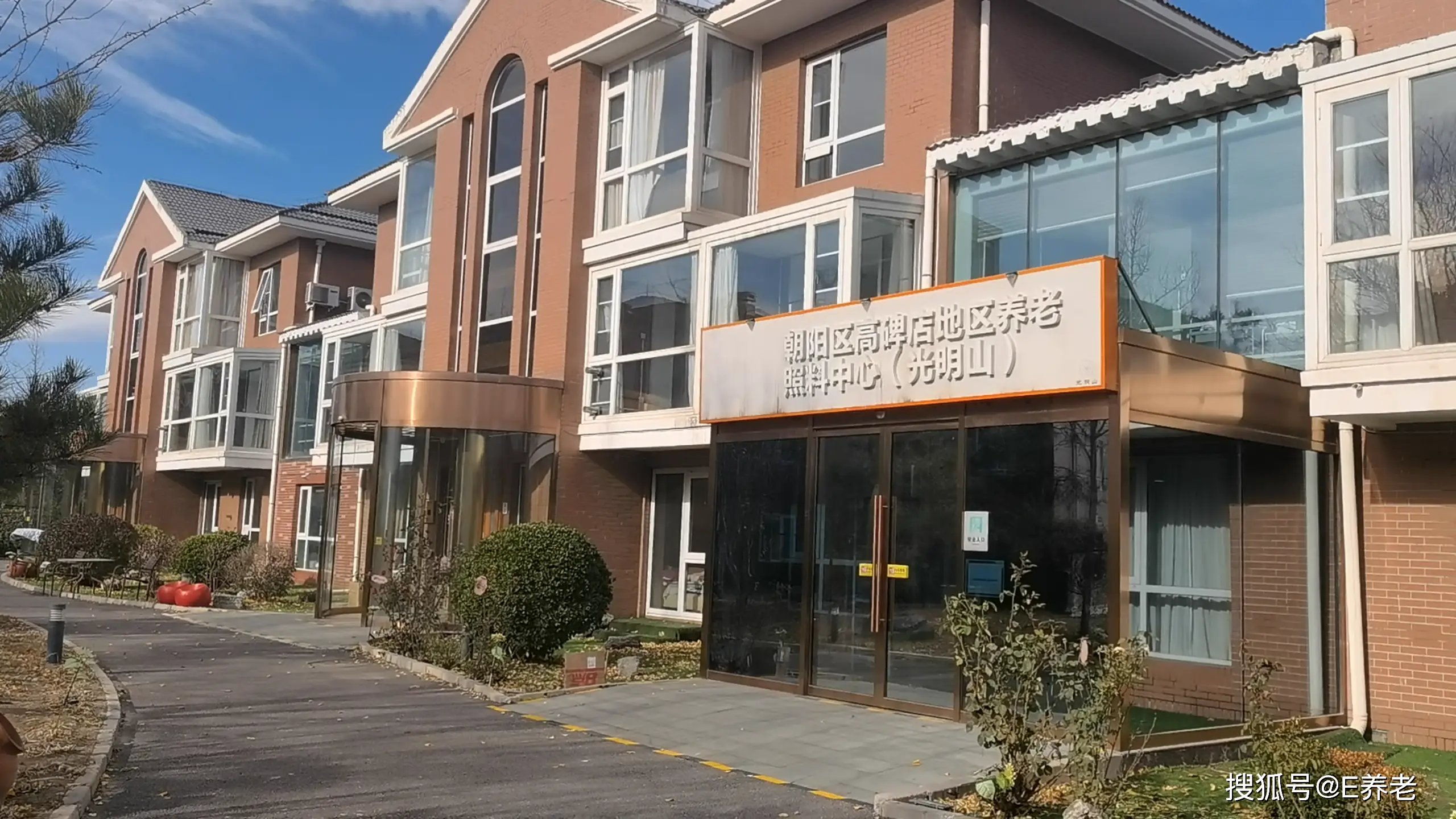 河北省保定市高碑店市养老院