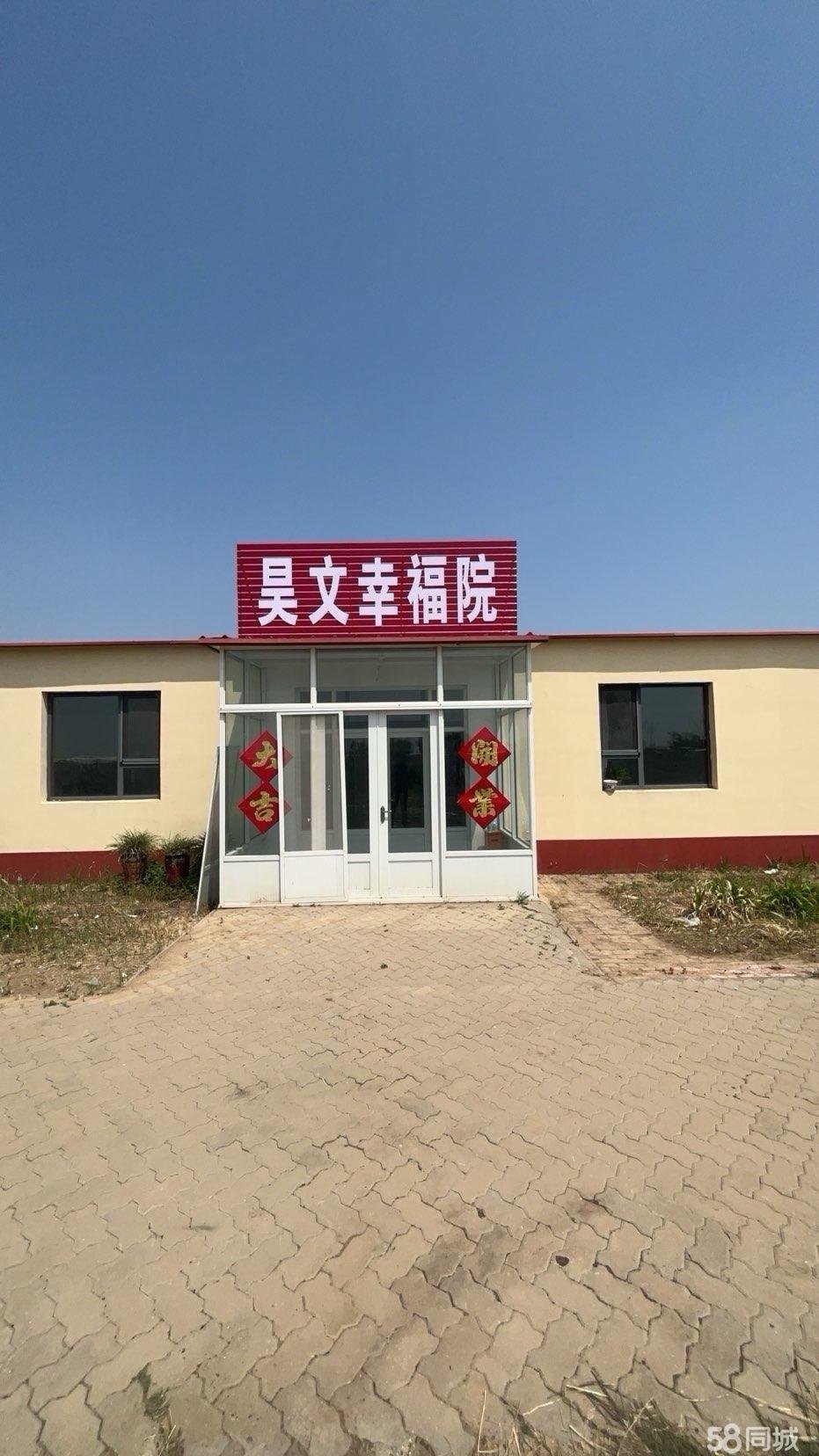 河北省沧州市吴桥县沟店铺乡政府敬院