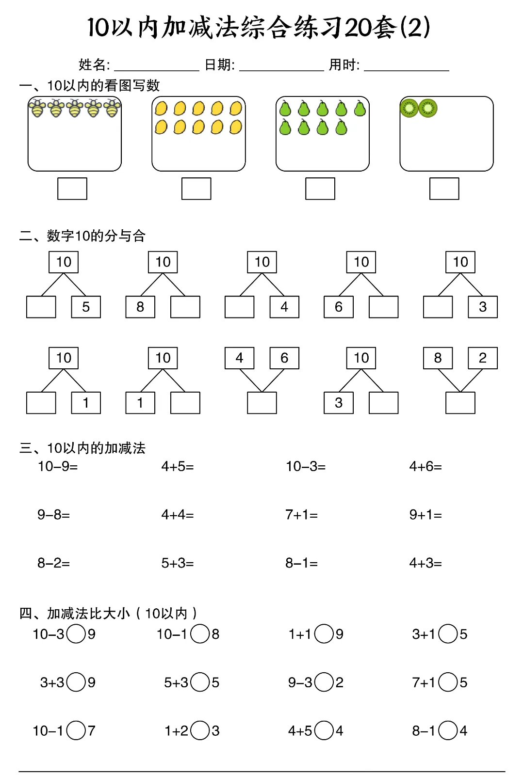 河北省邯郸市大名县民政局光荣院