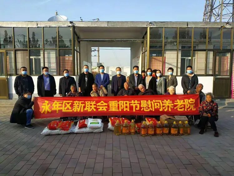 河北省邯郸市永年县敬老院