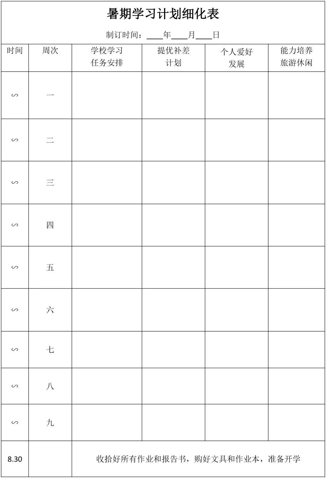 河南省焦作市沁阳市覃怀办事处敬老院