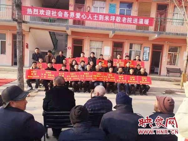 河南省南阳市西峡县米坪镇敬老院