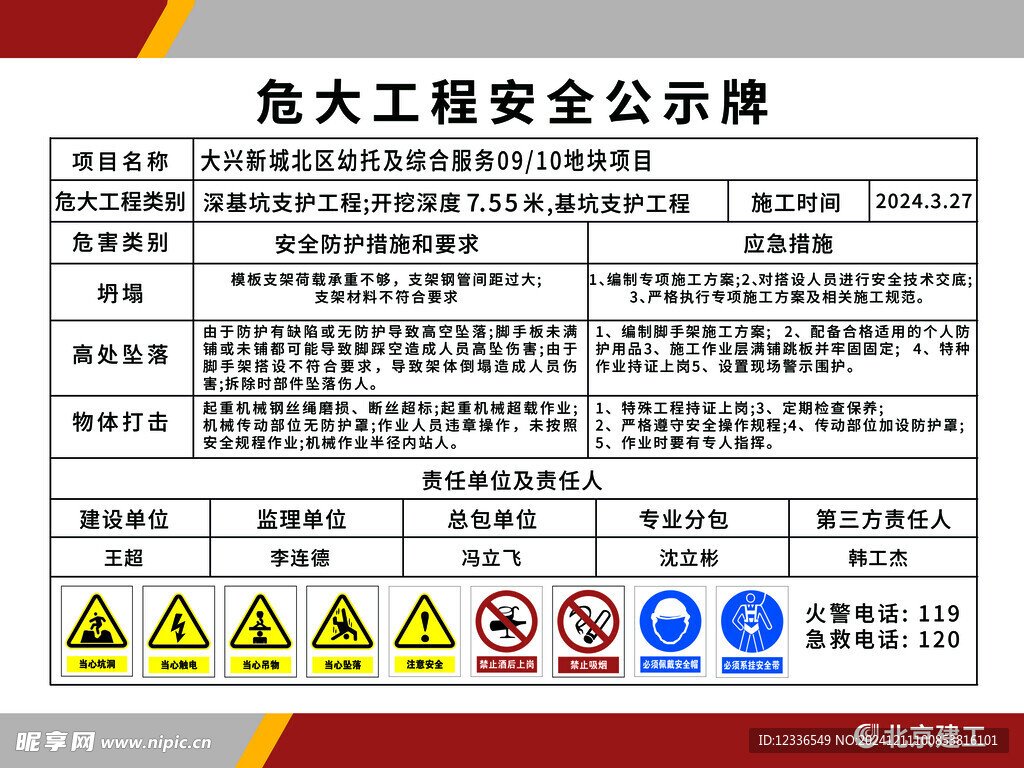 河南省濮阳市濮阳县两门敬老院