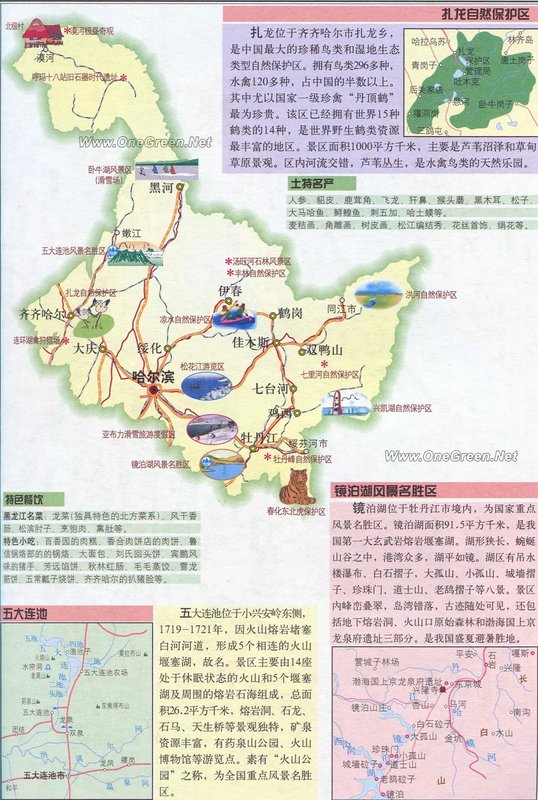 黑龙江省哈尔滨市香坊区黎明镇敬老院