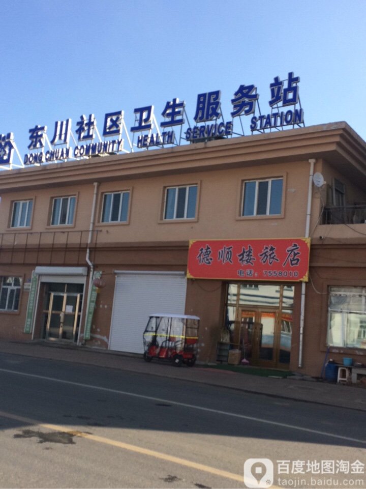 黑龙江省牡丹江市海林市长汀镇敬老院