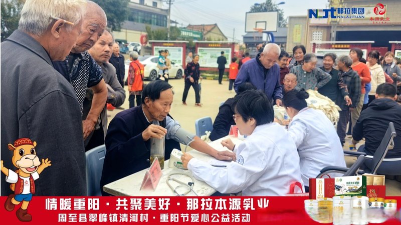 黑龙江省绥化市明水县树人乡敬老院