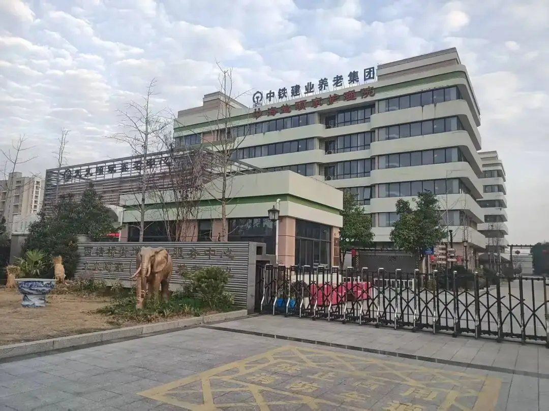 浙江省嘉兴市海宁市社会福利中心