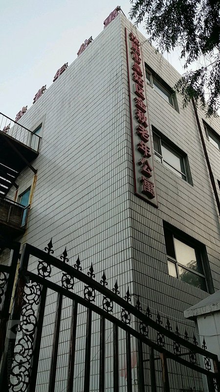 吉林省长春市二道区秋燕山庄老年公寓