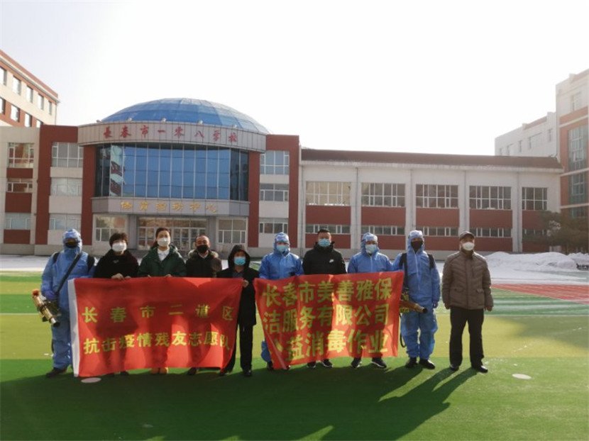 吉林省长春市二道区英俊老年公寓