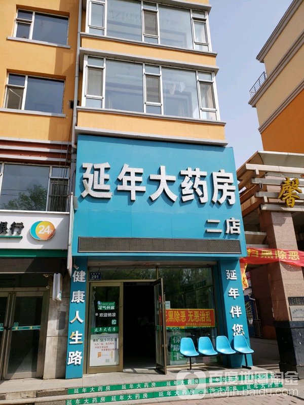 吉林省吉林市桦甸市长胜托老所