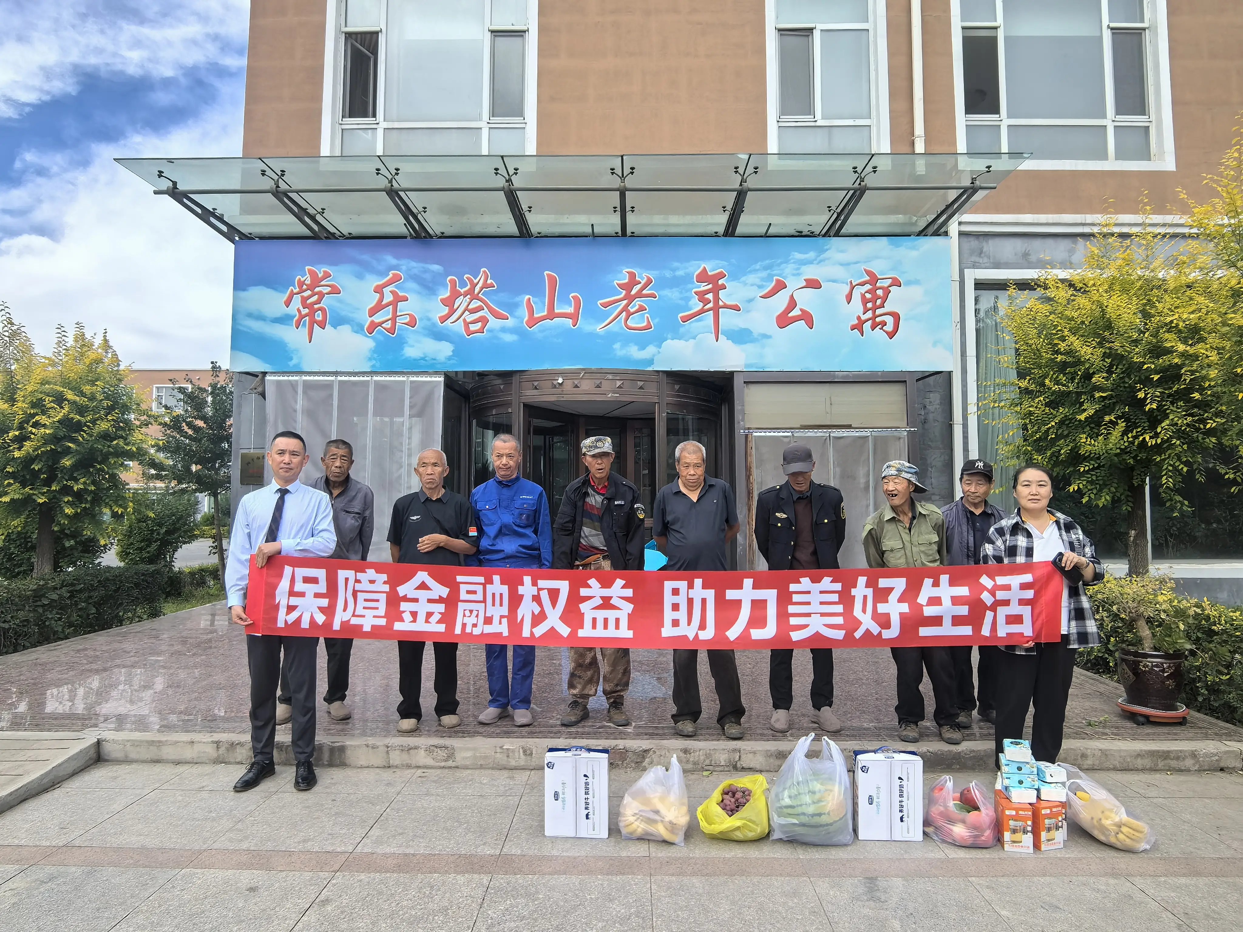 吉林省四平市铁东区众善老年安养中心