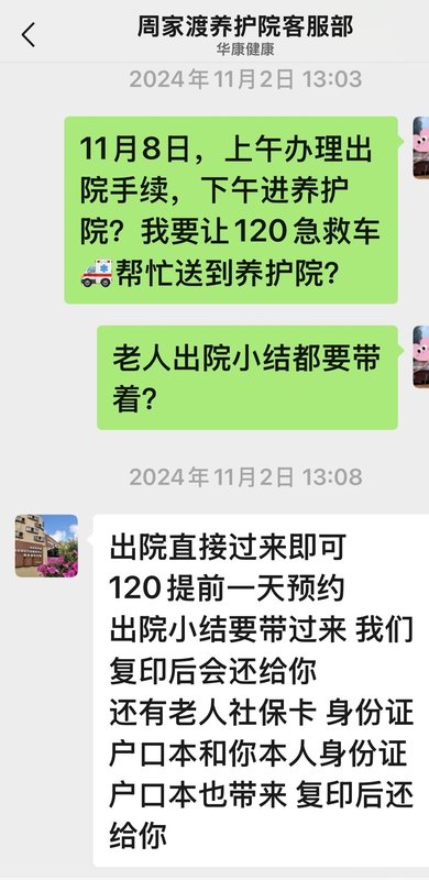 江苏省无锡市滨湖区中桥老年休养院