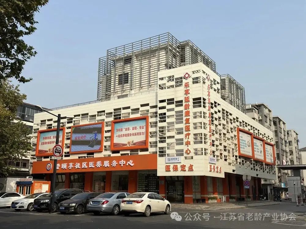 江苏省无锡市江阴市西郊敬老院