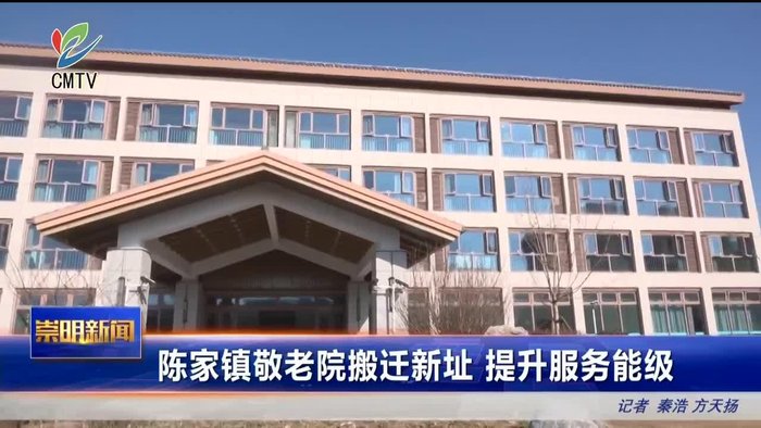 陕西省宝鸡市陈仓区陵原乡敬老院