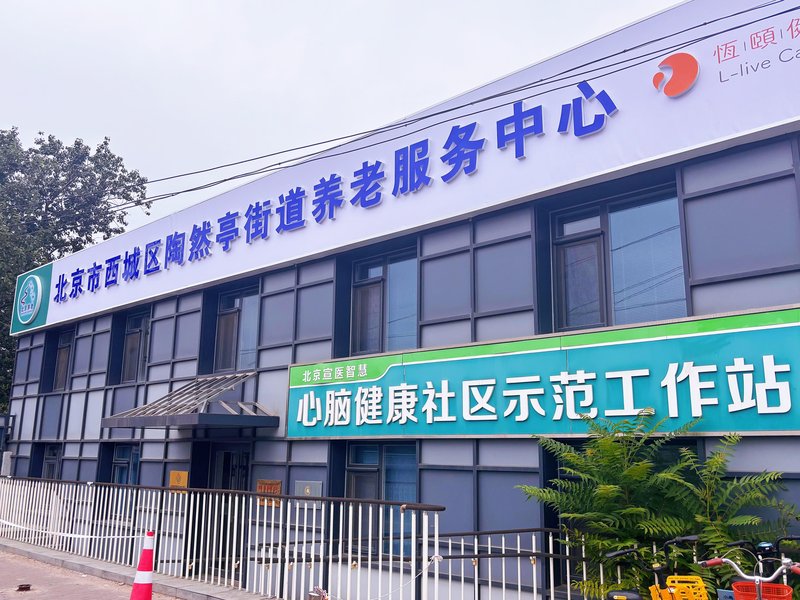 陕西省西安市灞桥区洪庆街办老年之家