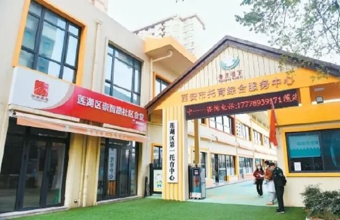 陕西省西安市雁塔区瑞邦养老院