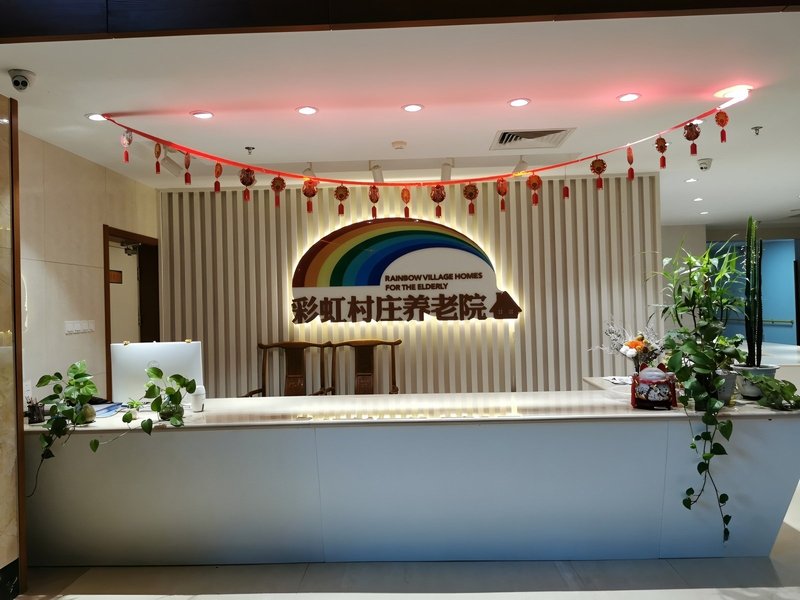 云南省大理州大理市古城区彩虹希望之家