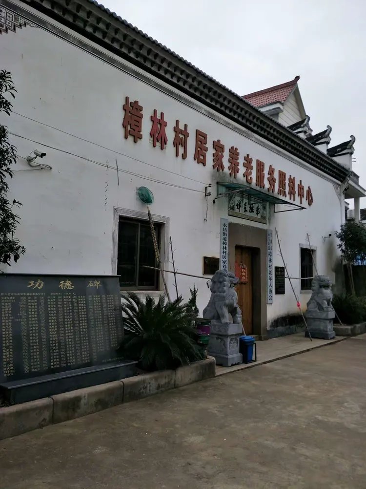 云南省昆明市五华区永昌敬老院